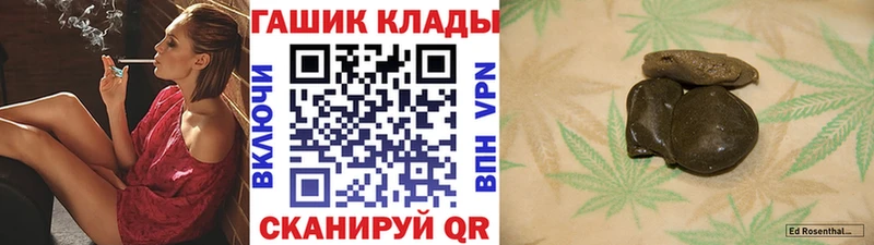 ГАШ hashish  сайты даркнета как зайти  Черноголовка 