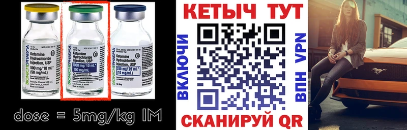 КЕТАМИН VHQ  Черноголовка 