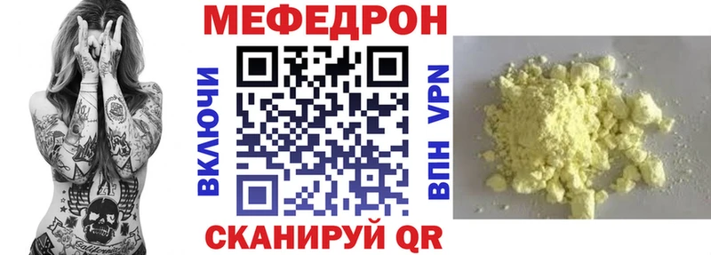 Меф мука Черноголовка