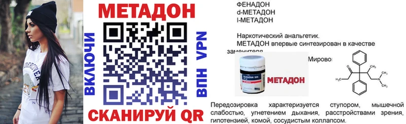 Метадон белоснежный  МЕГА маркетплейс  Черноголовка 